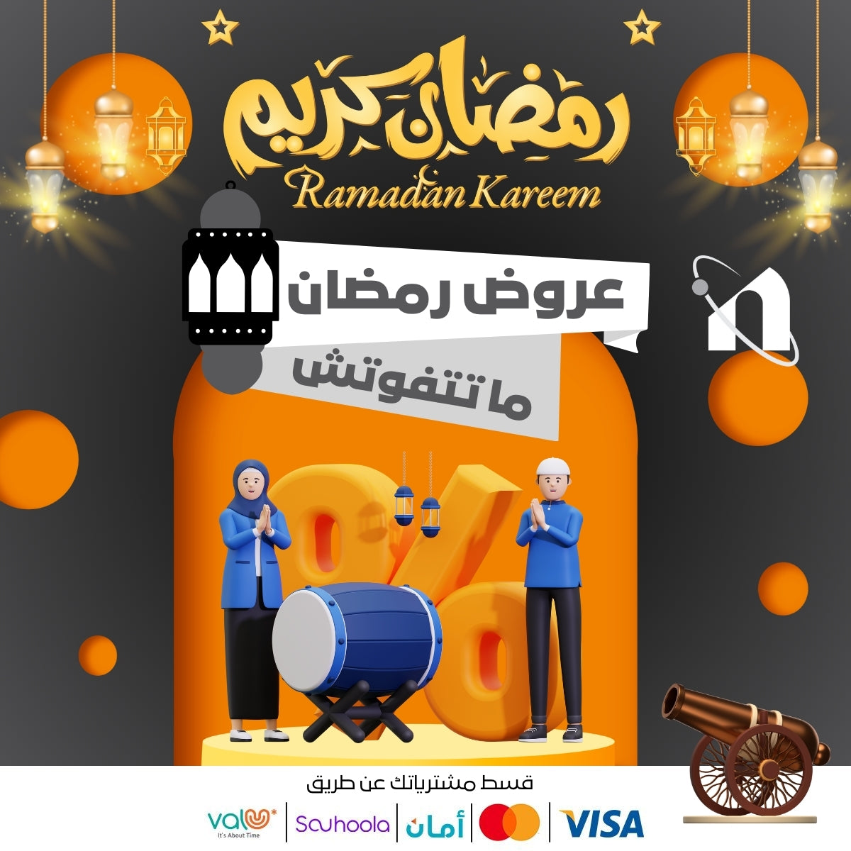 Ramadan Offer - Nutrascia Supplements