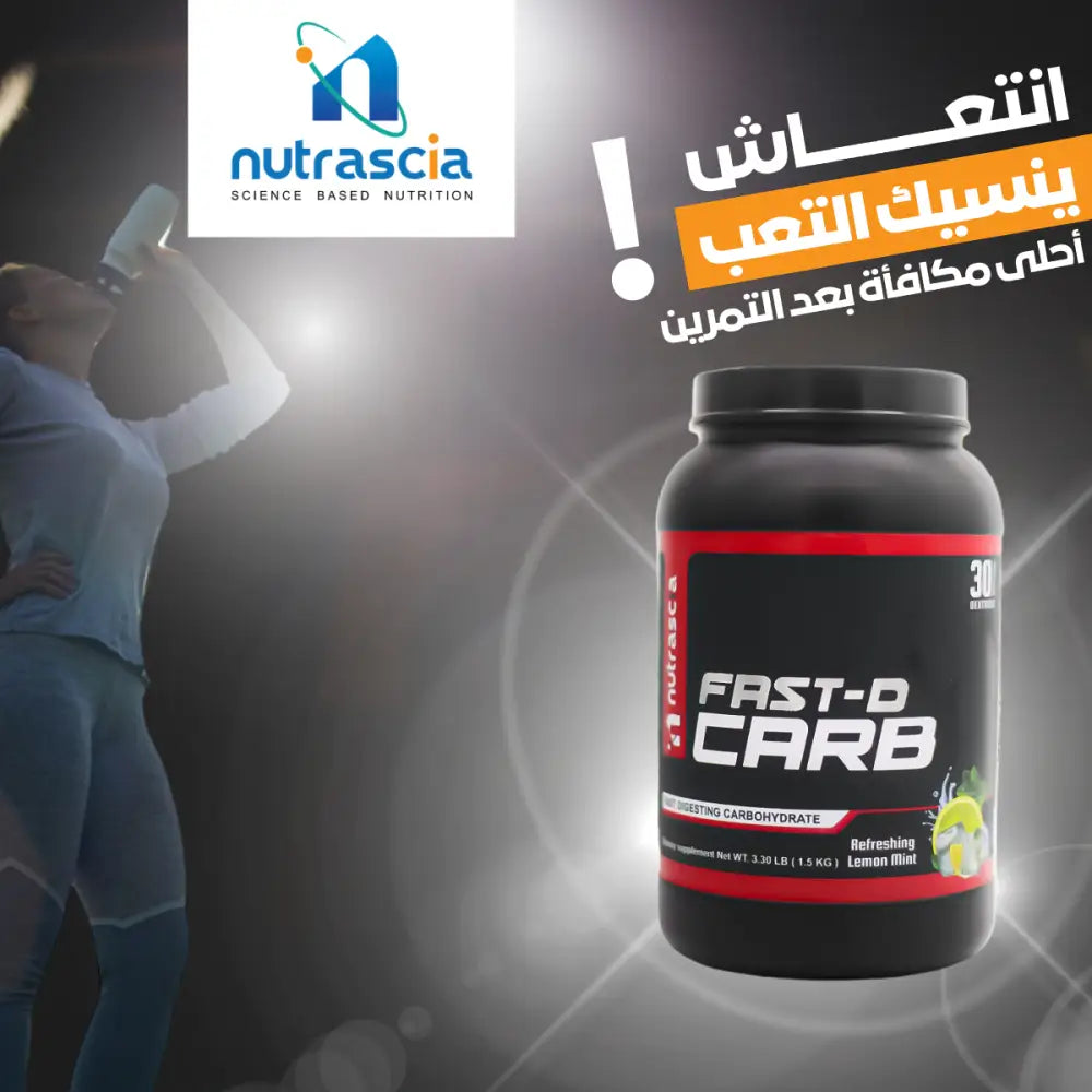 Supplement container labeled ’Fast-D CARB’ with Arabic text and a company logo.