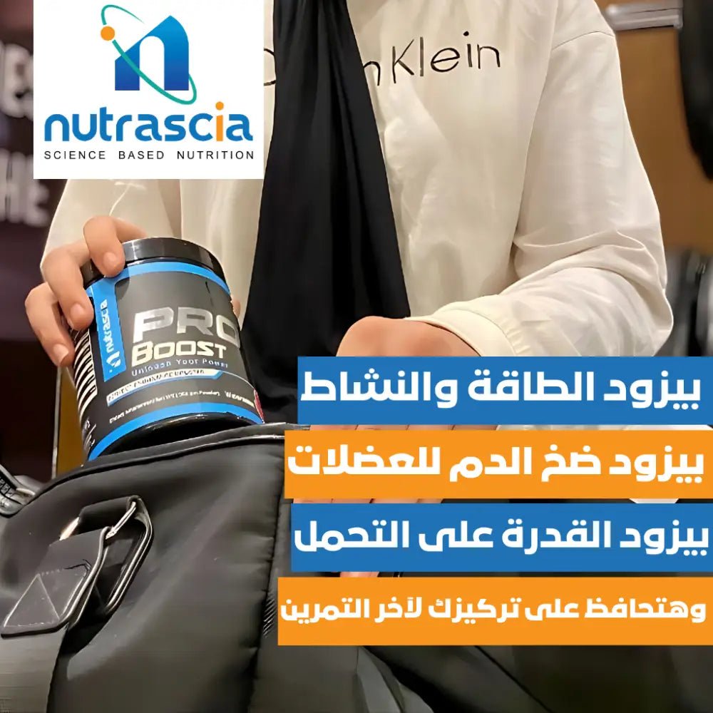 A container of ’PRO BOOST’ nutritional supplement with Arabic text describing its benefits.