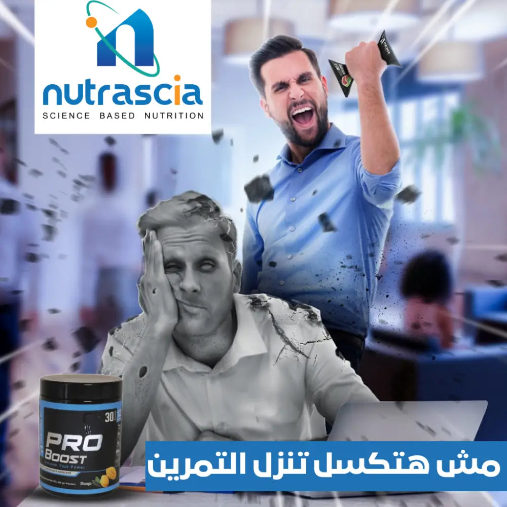 Protein supplement container labeled ’PRO’ with Arabic text below.